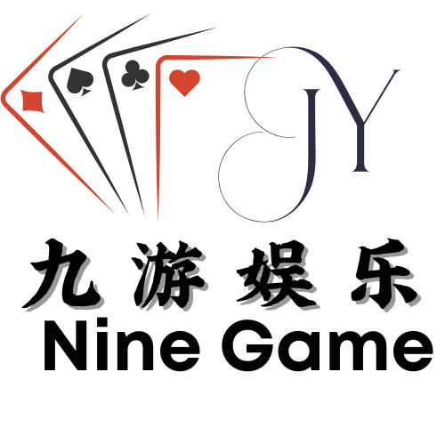 九游娱乐官网